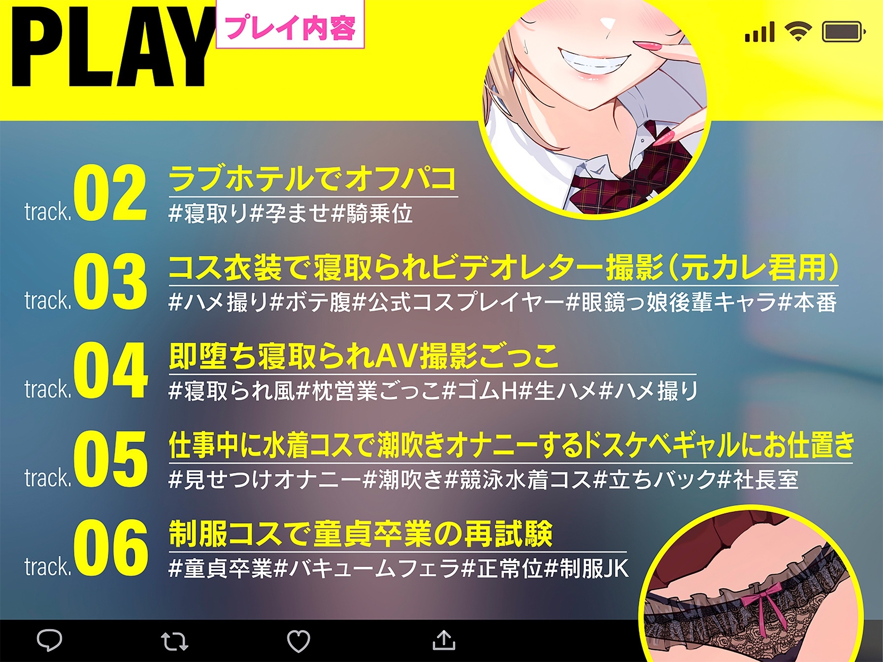 《SNSデリヘル》【〇を買収して催〇アプリ化】彼氏持ちコスプレイヤーのドスケベギャルと孕ませオフパコ生H 画像4