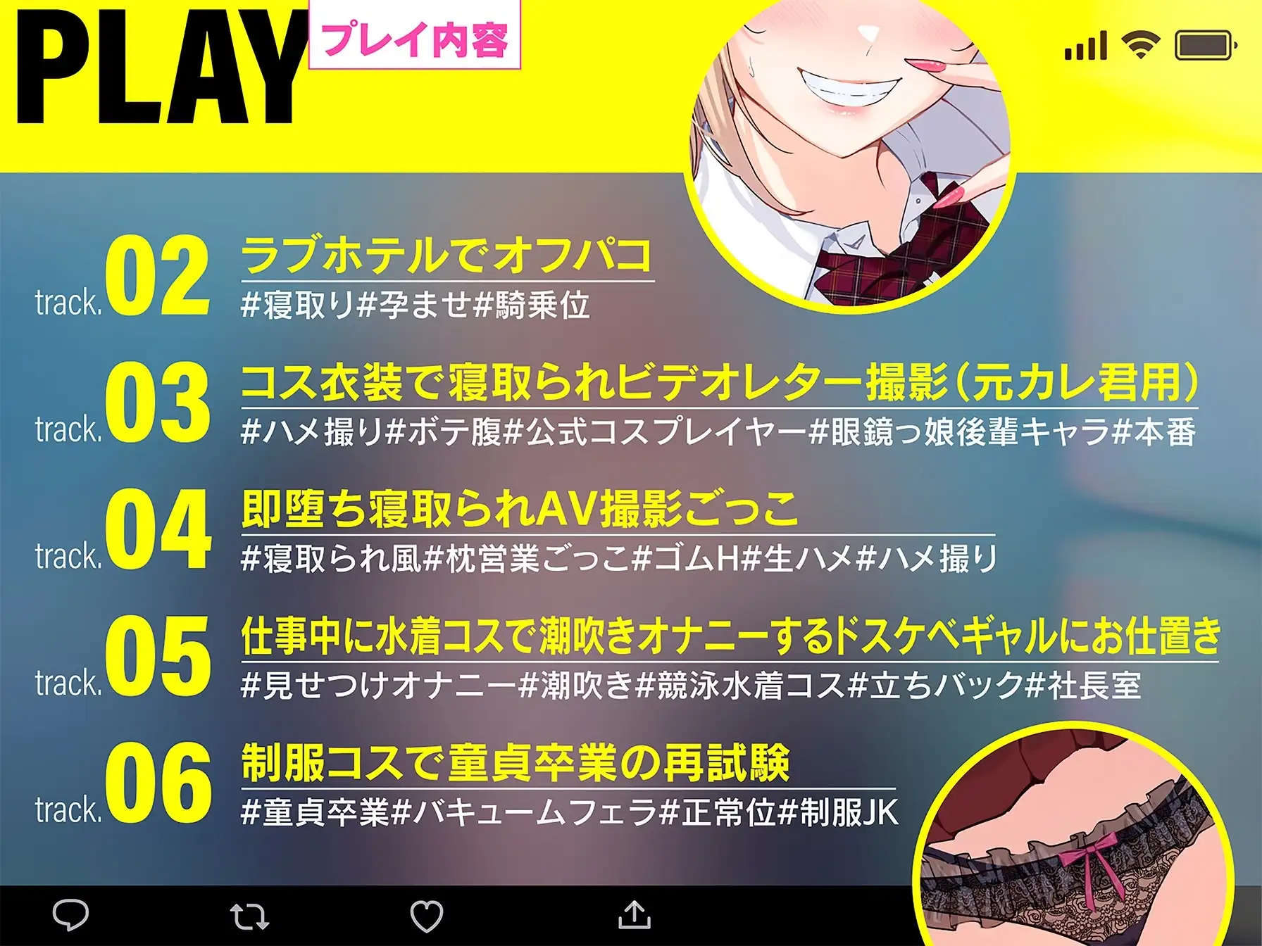 《SNSデリヘル》【〇を買収して催〇アプリ化】彼氏持ちコスプレイヤーのドスケベギャルと孕ませオフパコ生H_3