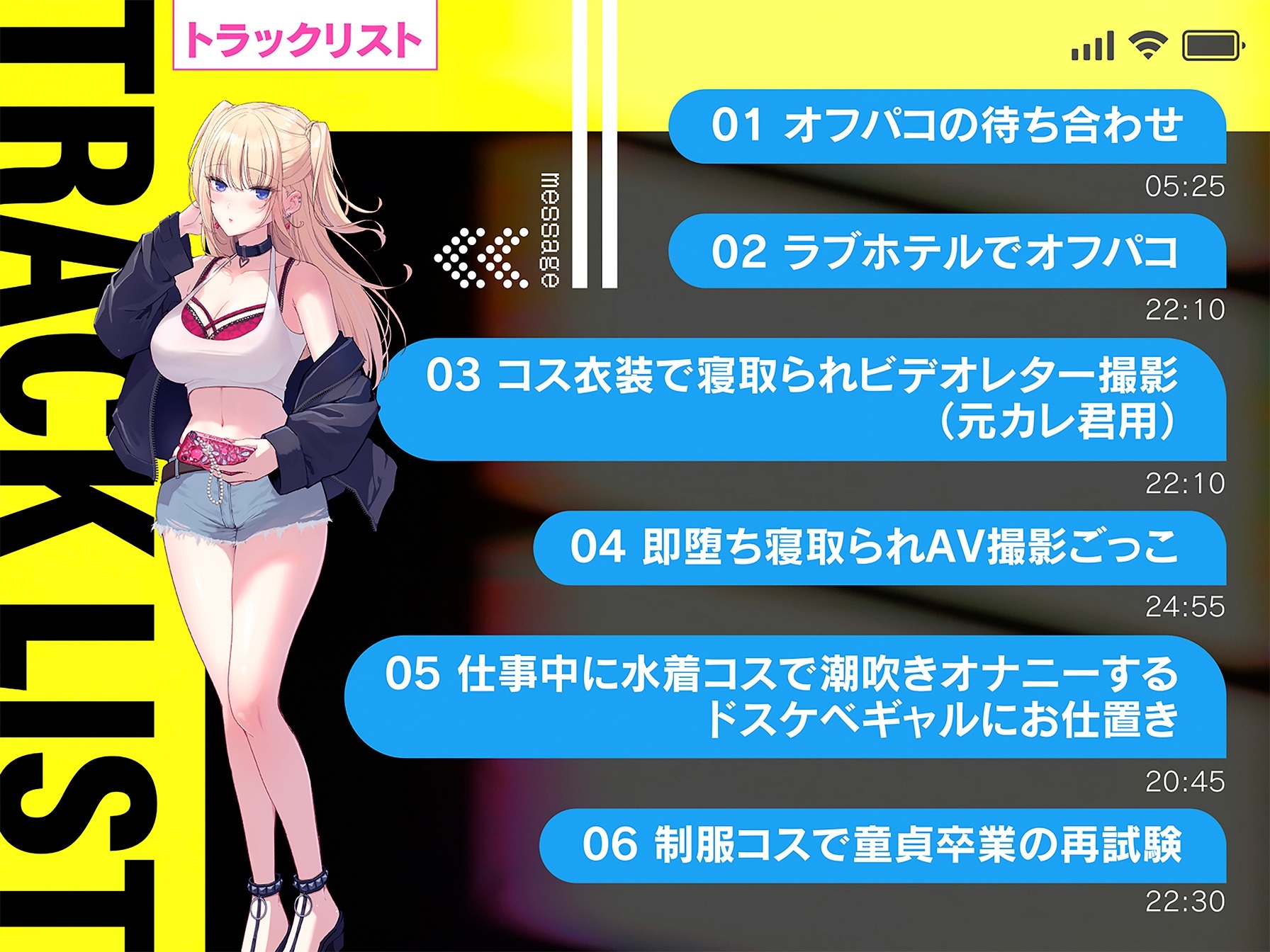 《SNSデリヘル》【〇を買収して催〇アプリ化】彼氏持ちコスプレイヤーのドスケベギャルと孕ませオフパコ生H 画像5