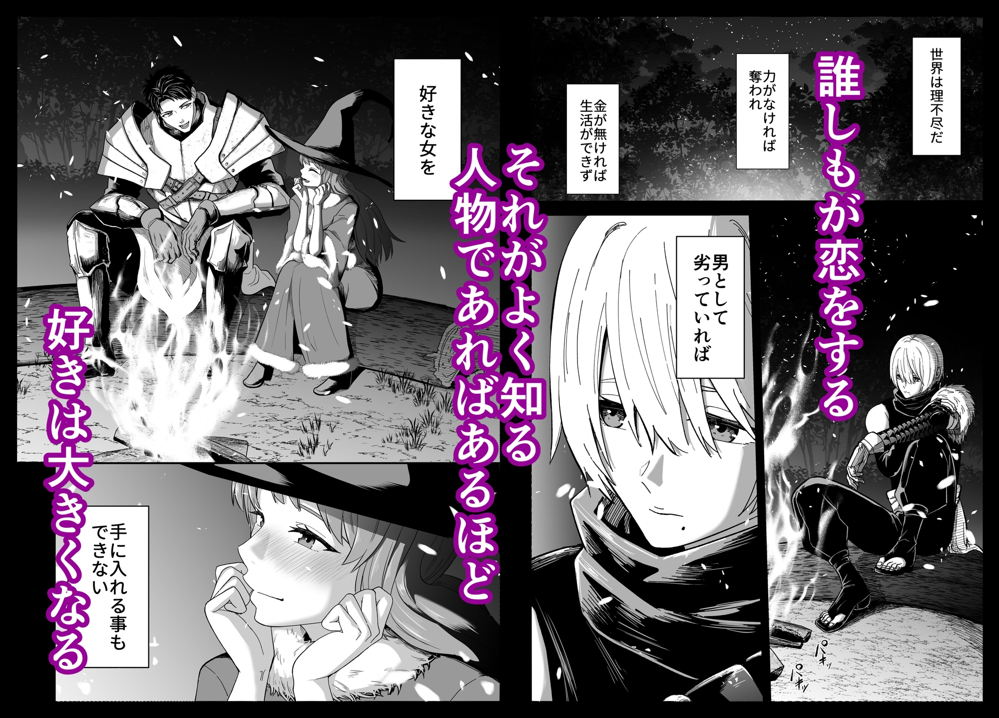 壊れる幼馴染パーティの三角関係 画像1