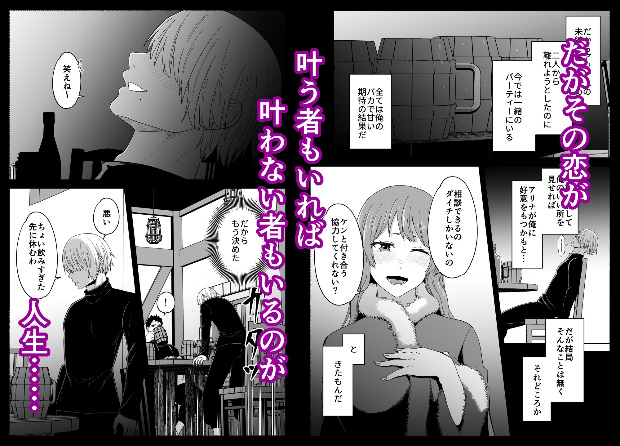 壊れる幼馴染パーティの三角関係 画像2