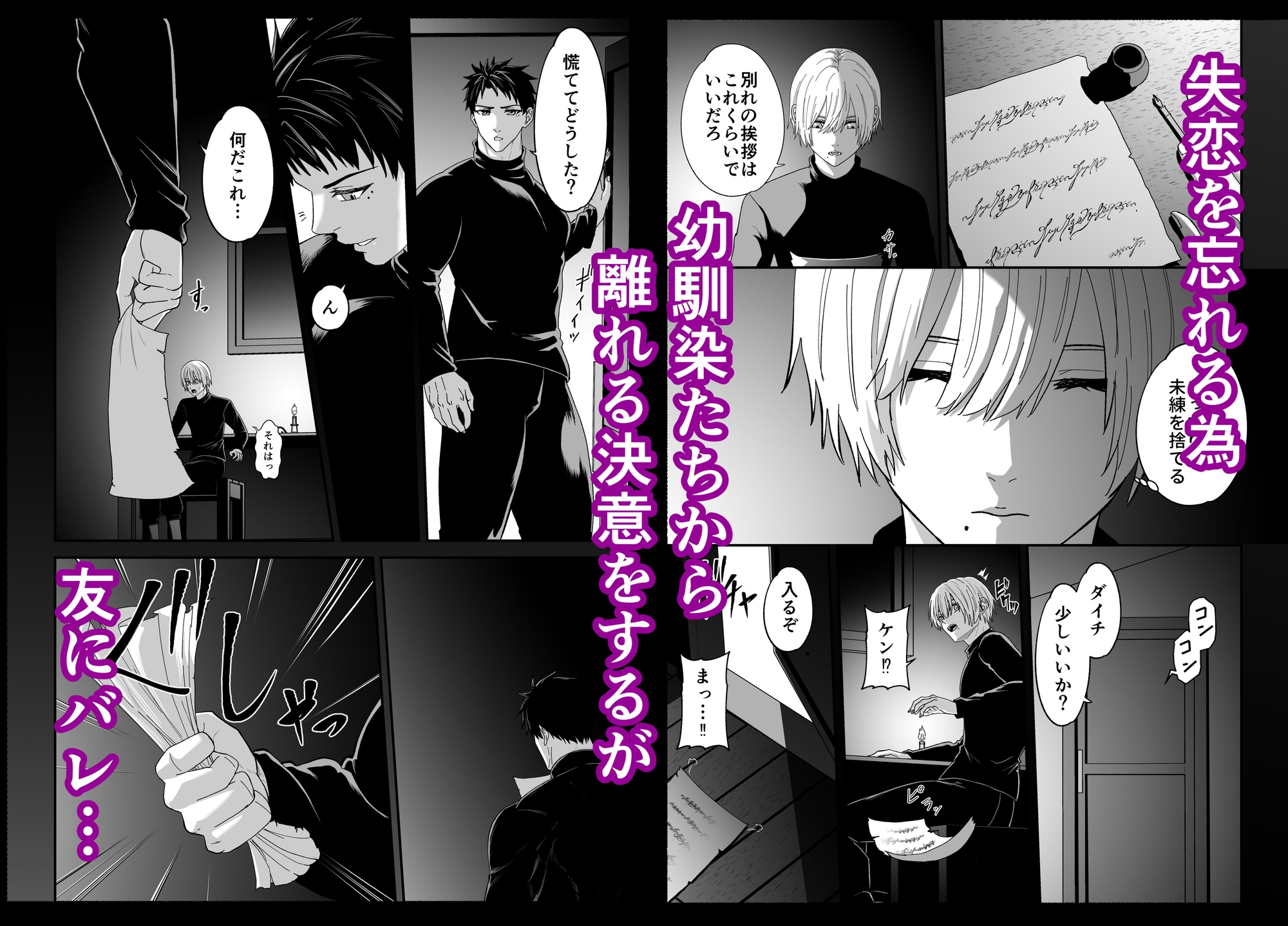 壊れる幼馴染パーティの三角関係 画像3