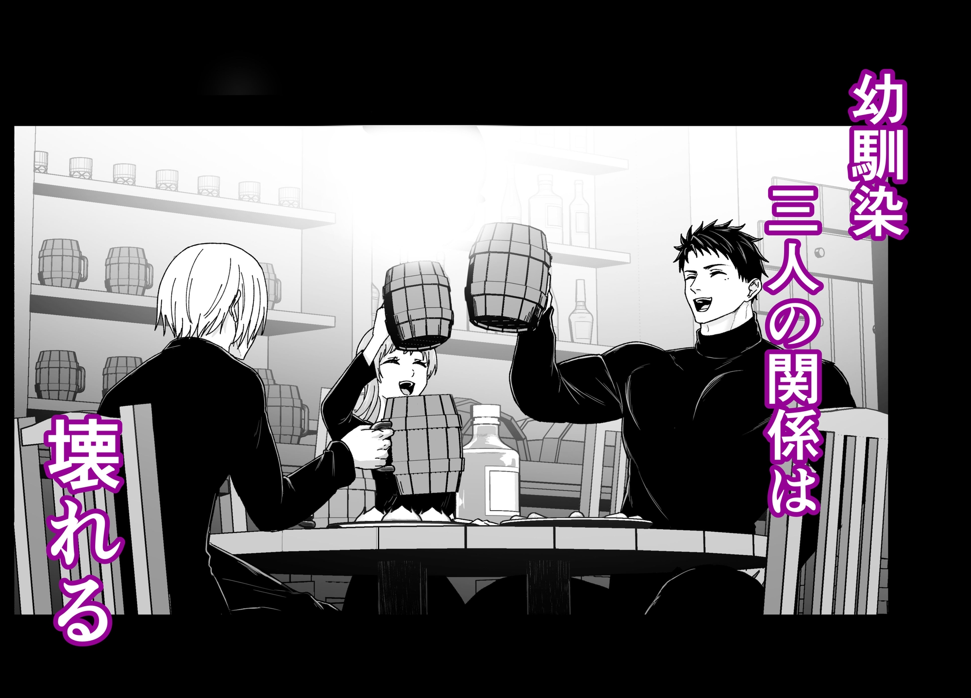 壊れる幼馴染パーティの三角関係 画像4