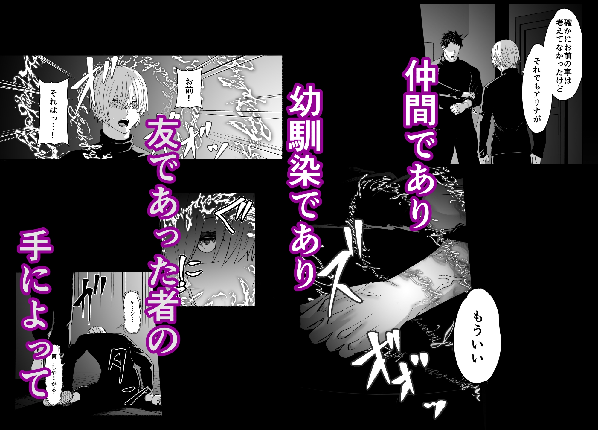 壊れる幼馴染パーティの三角関係 画像5