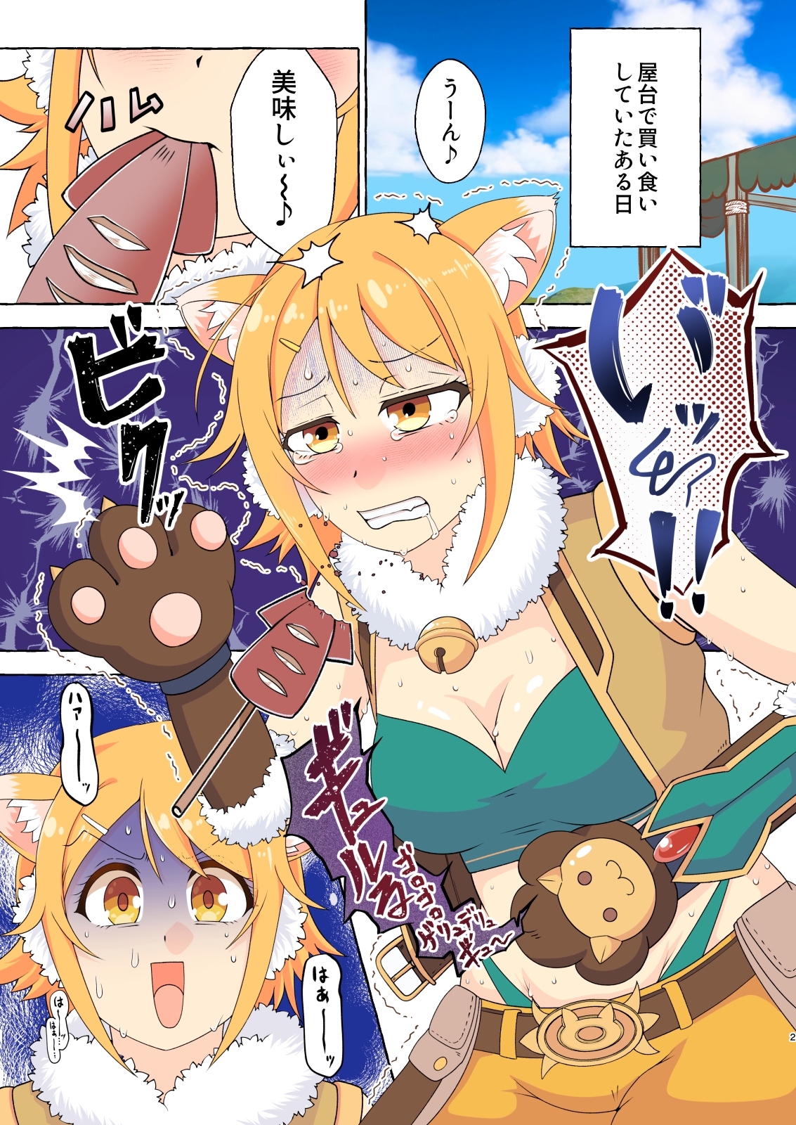 コミッションまとめ(スカトロ系) 画像1