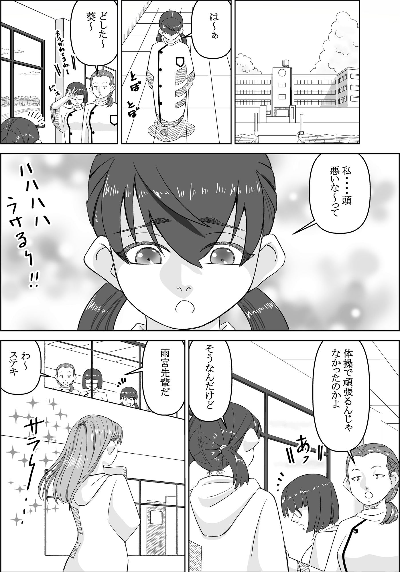 エージェントK 第6話 超エリート 画像1