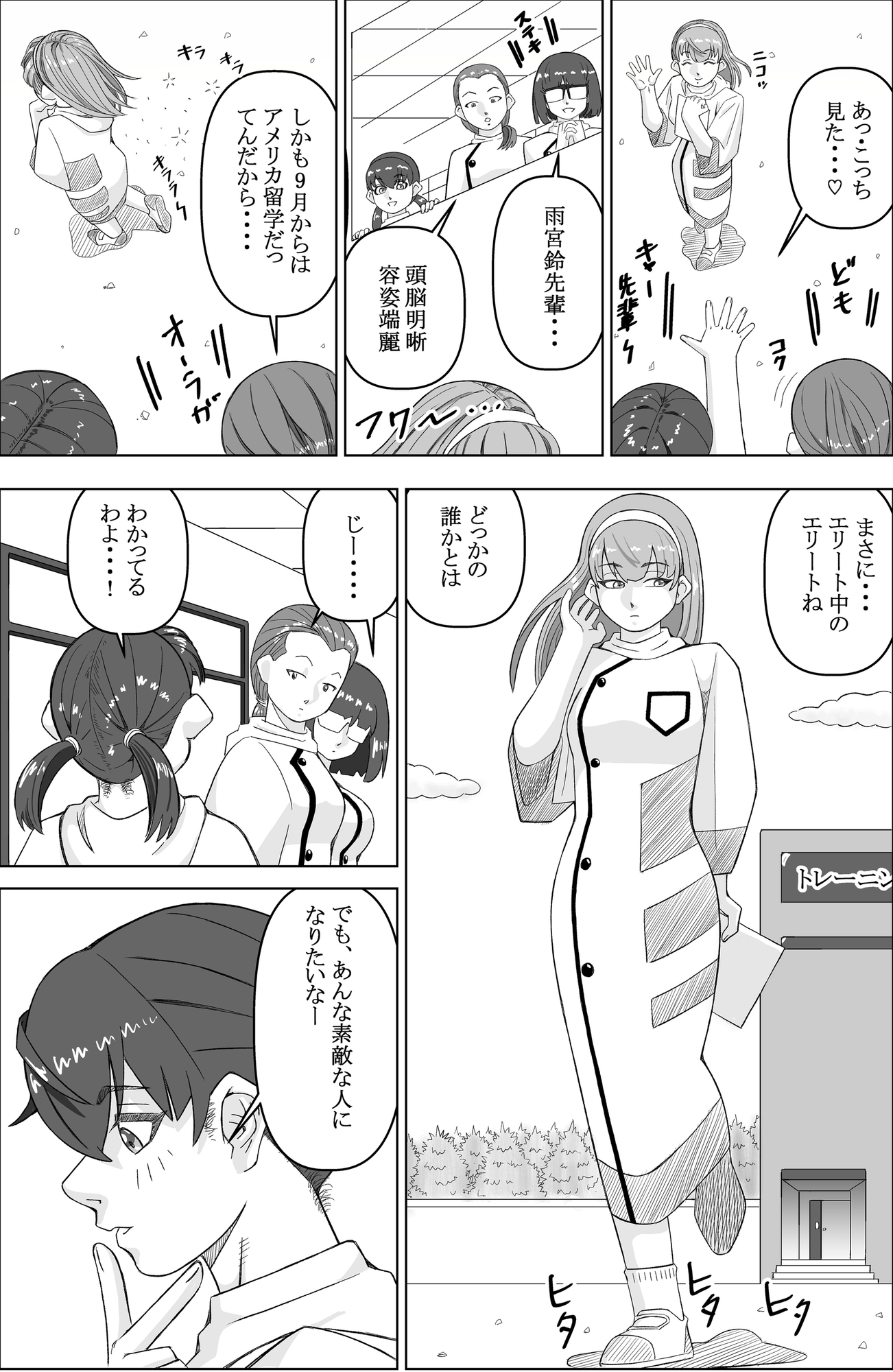 エージェントK 第6話 超エリート 画像2