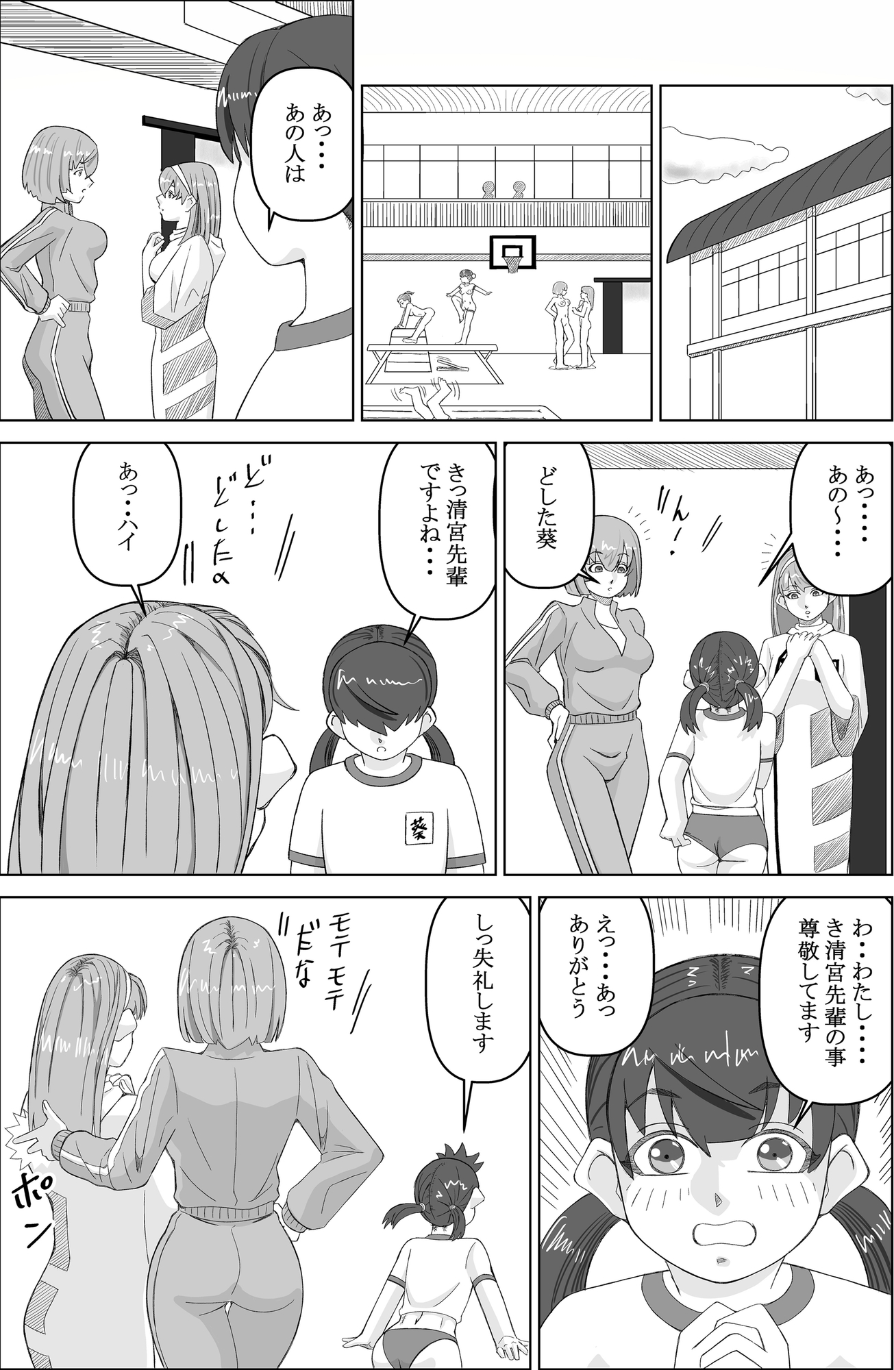 エージェントK 第6話 超エリート 画像4