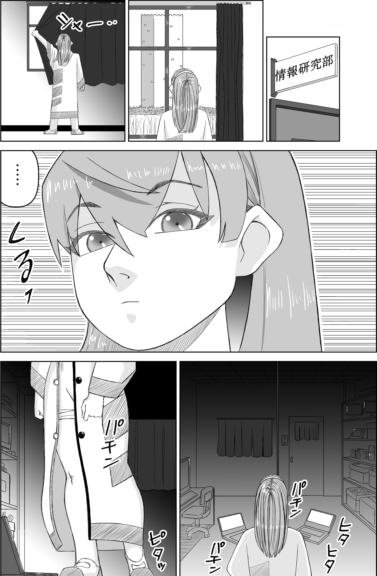 エージェントK 第6話 超エリート 画像5