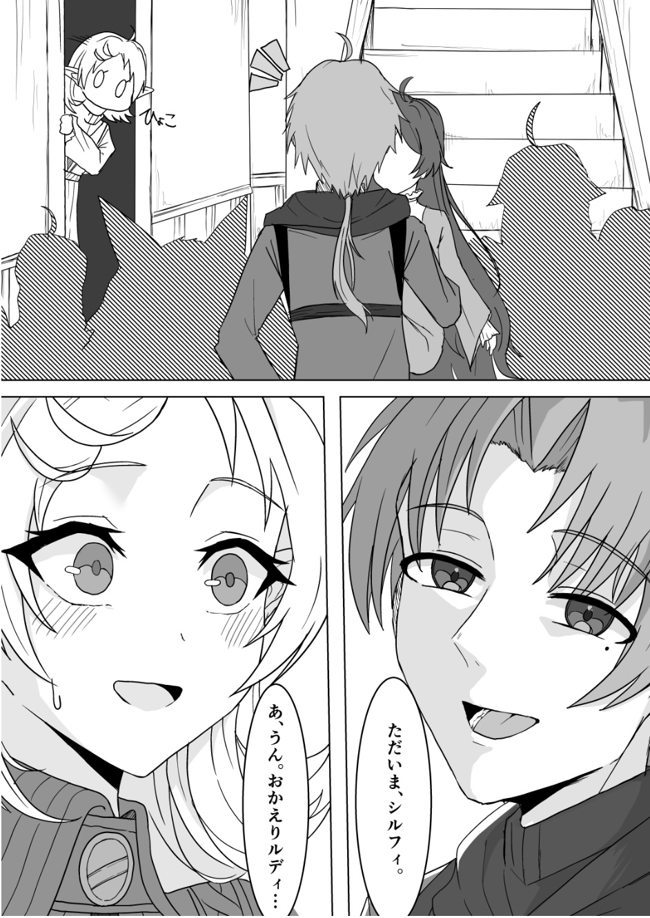 甘くて白い夜 画像2