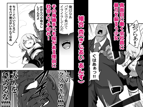 アナルイーター 画像1