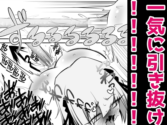 アナルイーター 画像5