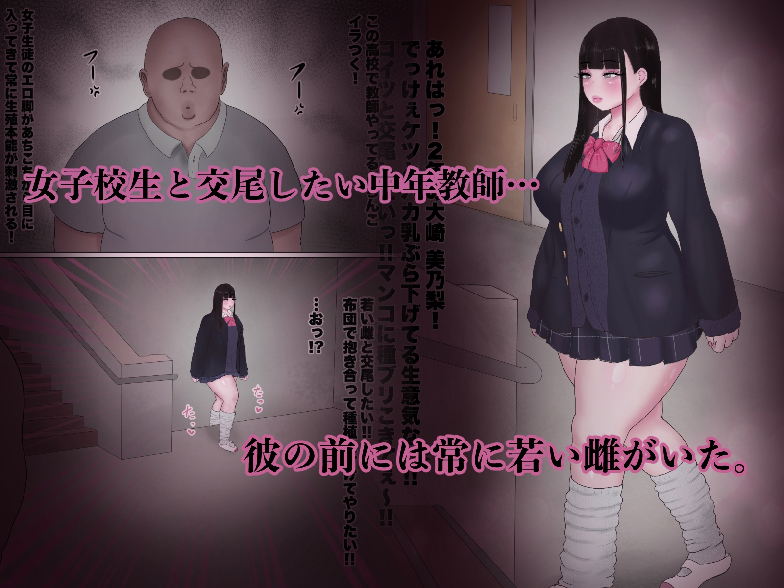 先生のオナホ♡ 画像1