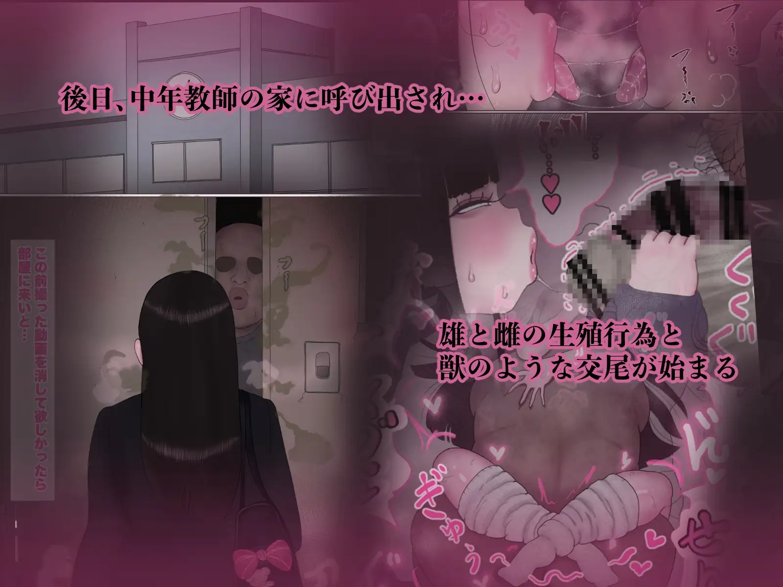 先生のオナホ♡ サンプル画像 5