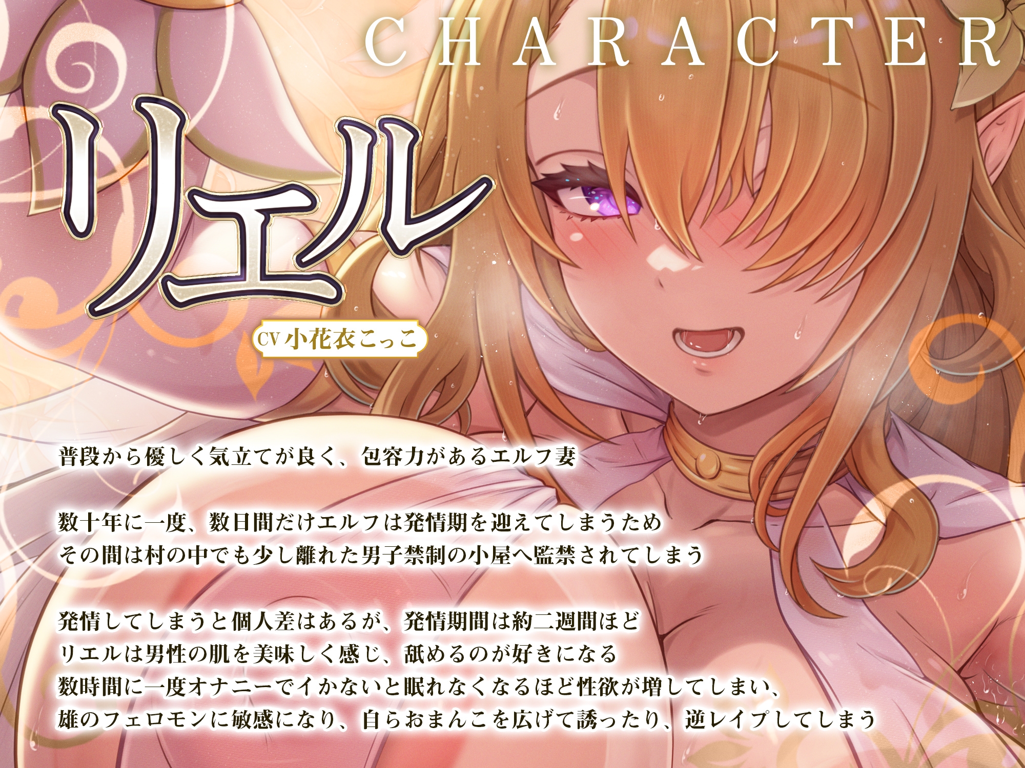 【濃厚耳舐め】発情エルフ嫁のベロチュー逆レ●プ ～ド密着しながら子作りか快楽堕ちかわからないほどの交尾～《3大早期特典付き》 画像1