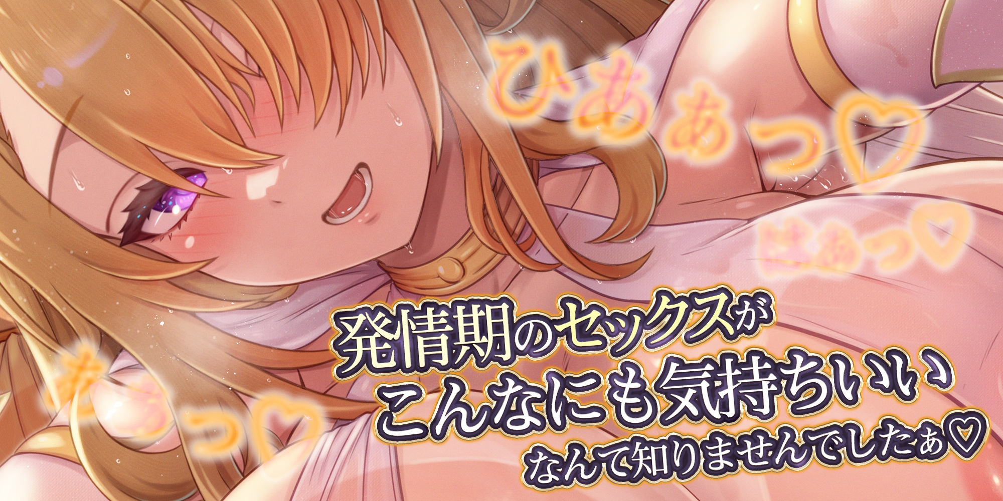 【濃厚耳舐め】発情エルフ嫁のベロチュー逆レ●プ ～ド密着しながら子作りか快楽堕ちかわからないほどの交尾～《3大早期特典付き》 画像2