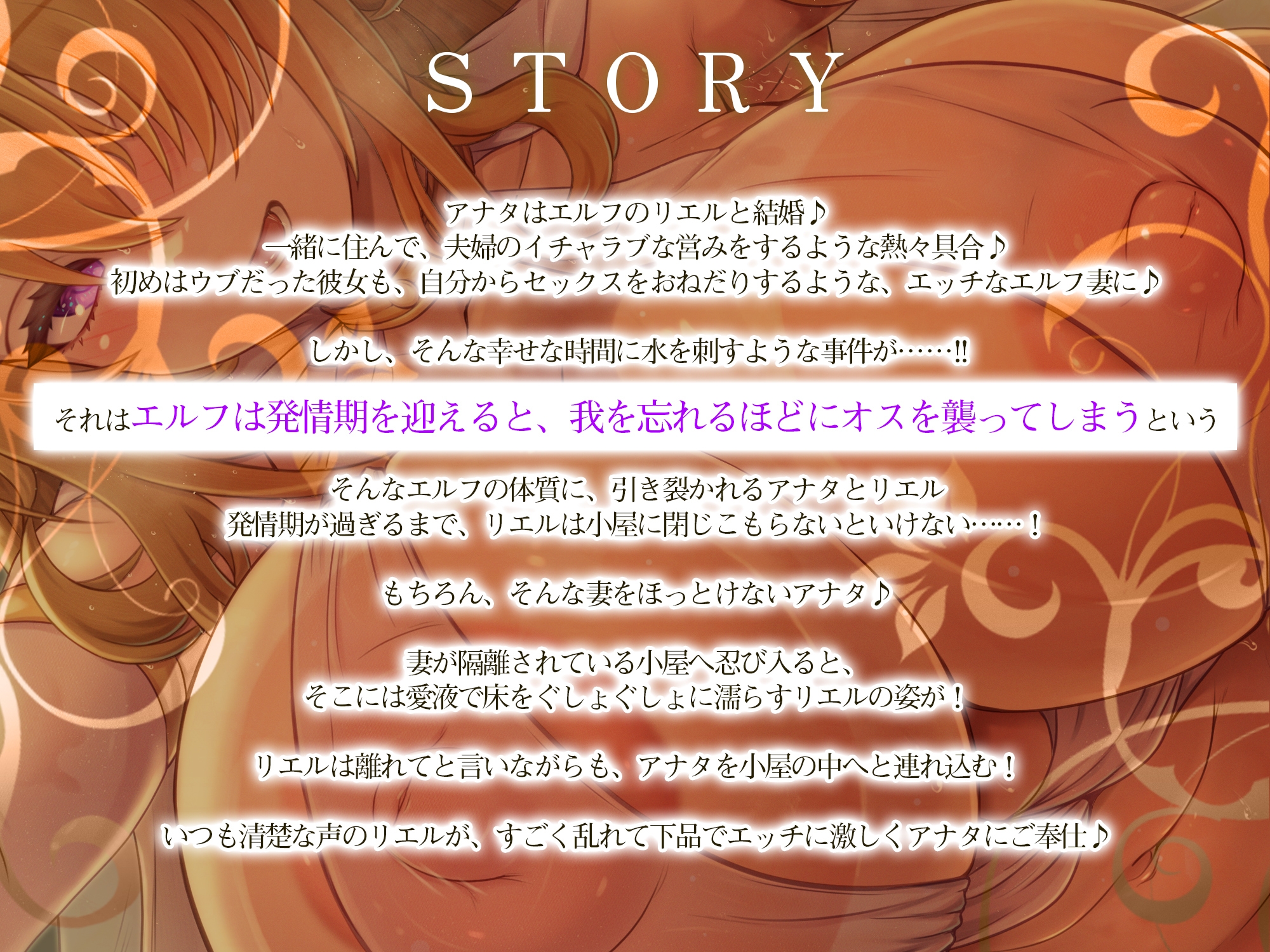 【濃厚耳舐め】発情エルフ嫁のベロチュー逆レ●プ ～ド密着しながら子作りか快楽堕ちかわからないほどの交尾～《3大早期特典付き》 画像3