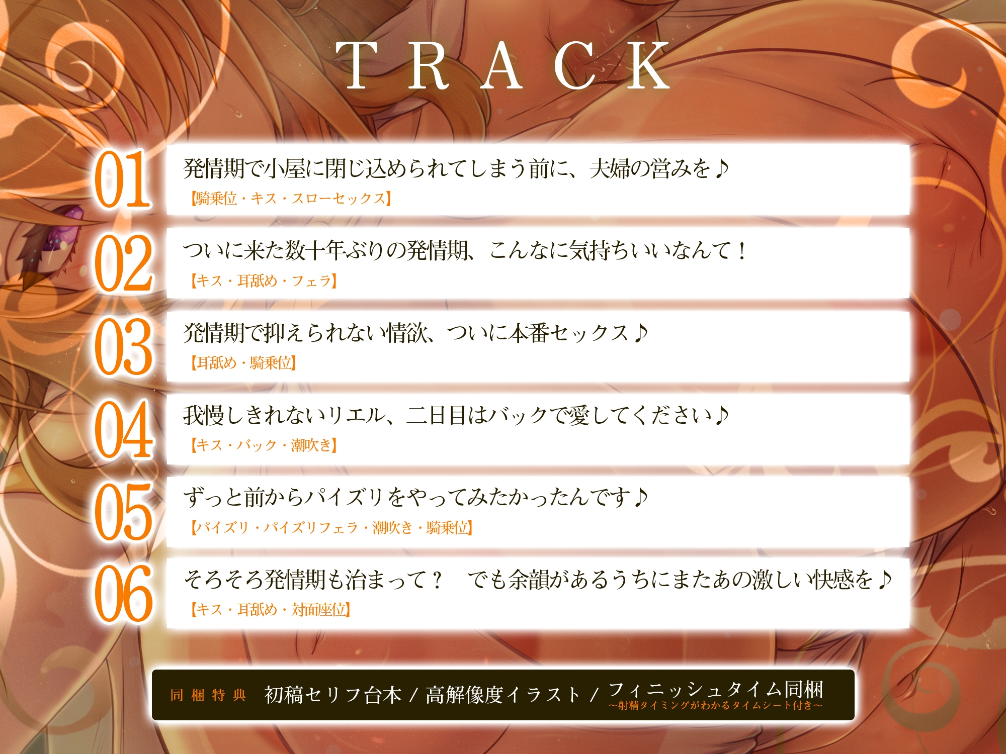 【濃厚耳舐め】発情エルフ嫁のベロチュー逆レ●プ ～ド密着しながら子作りか快楽堕ちかわからないほどの交尾～《3大早期特典付き》 画像4