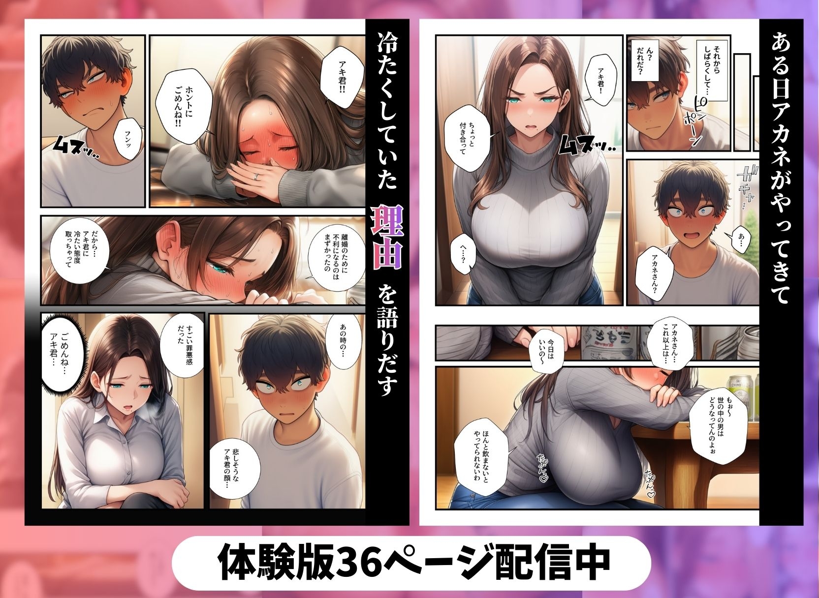 欲求不満な隣の人妻熟女が俺のチンポに沼った話_8