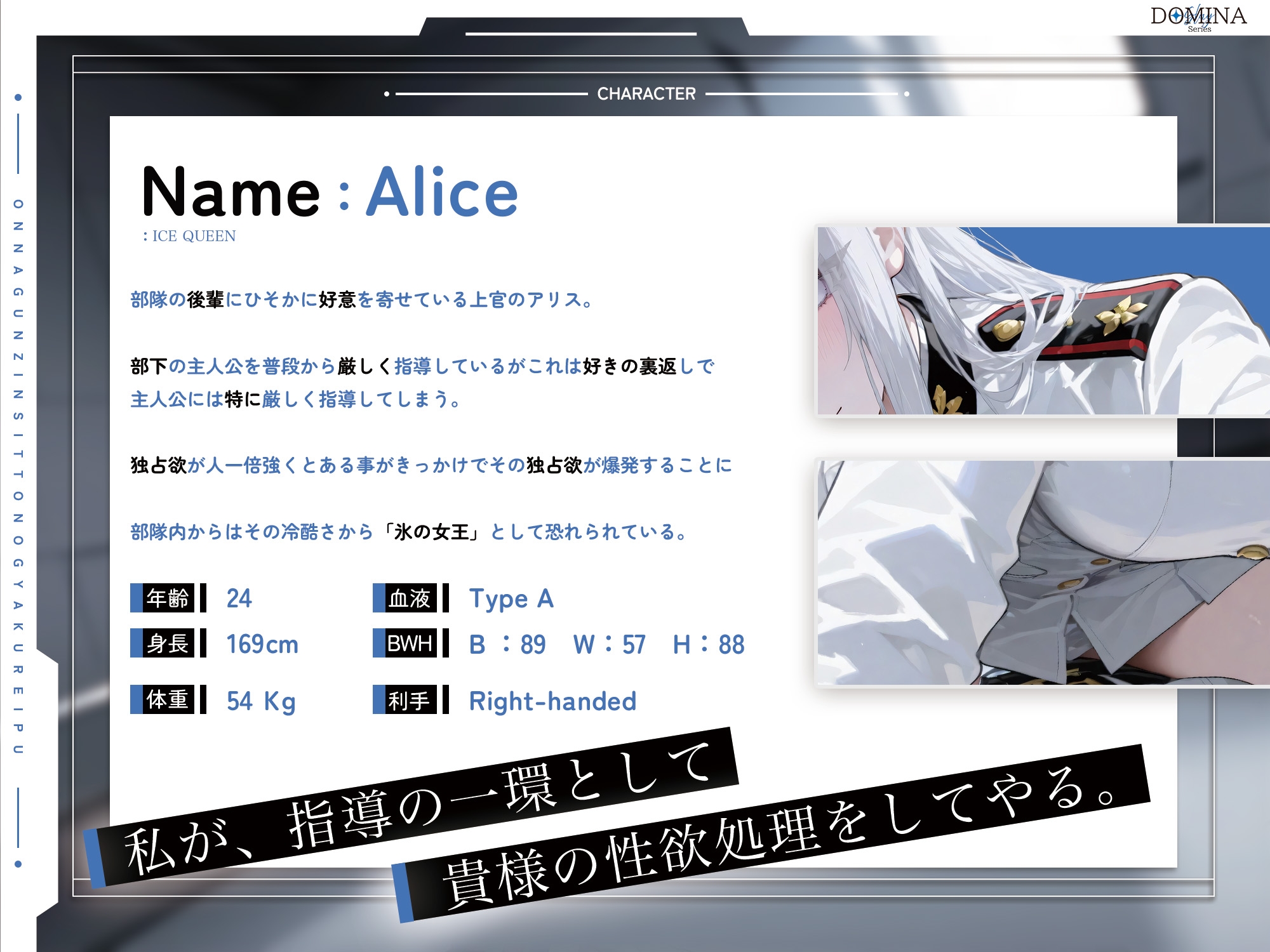 【漫画版無料！?】【女性優位】女軍人嫉妬の甘トロセックス 画像2