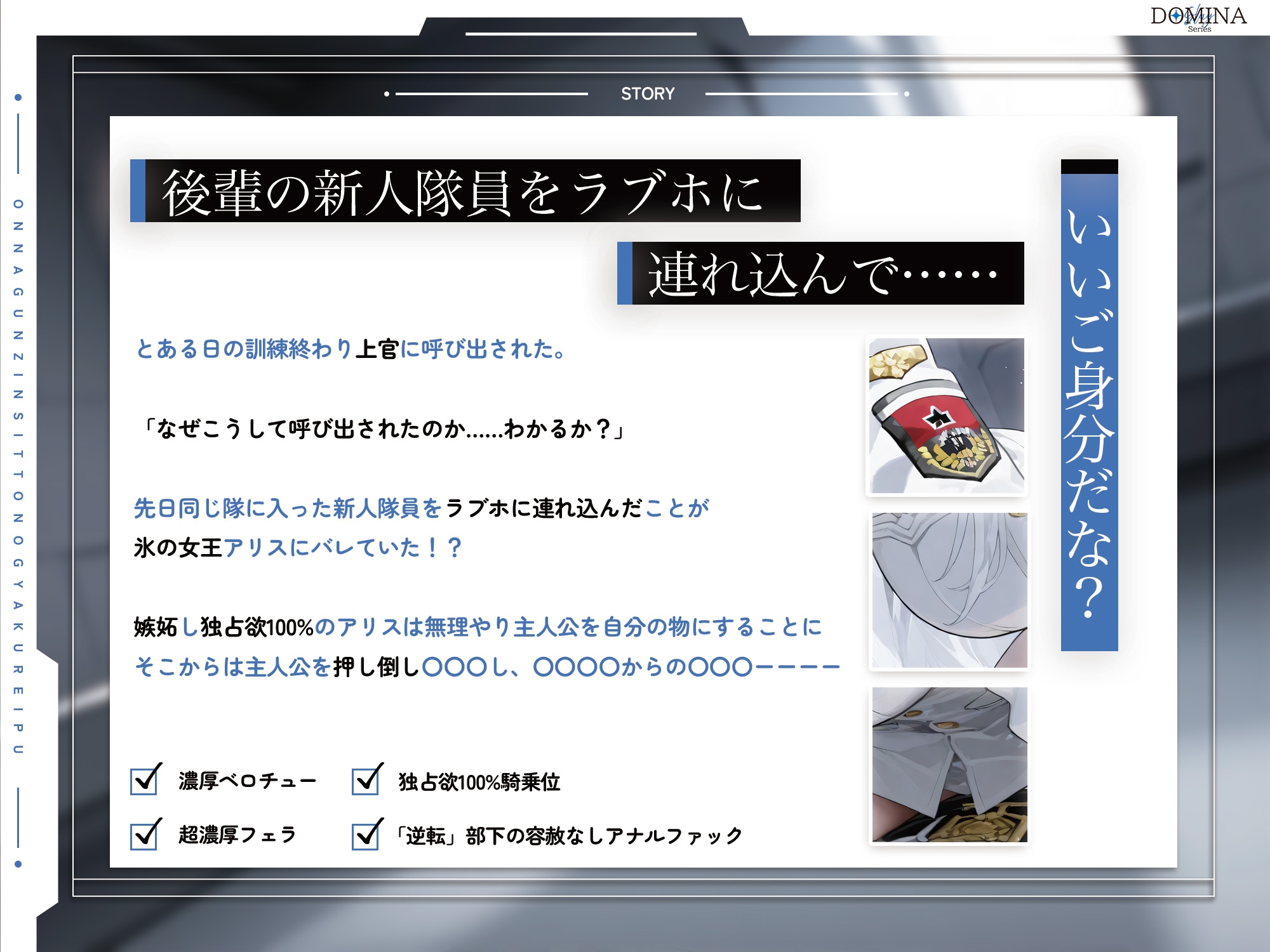 【漫画版無料！?】【女性優位】女軍人嫉妬の甘トロセックス 画像3