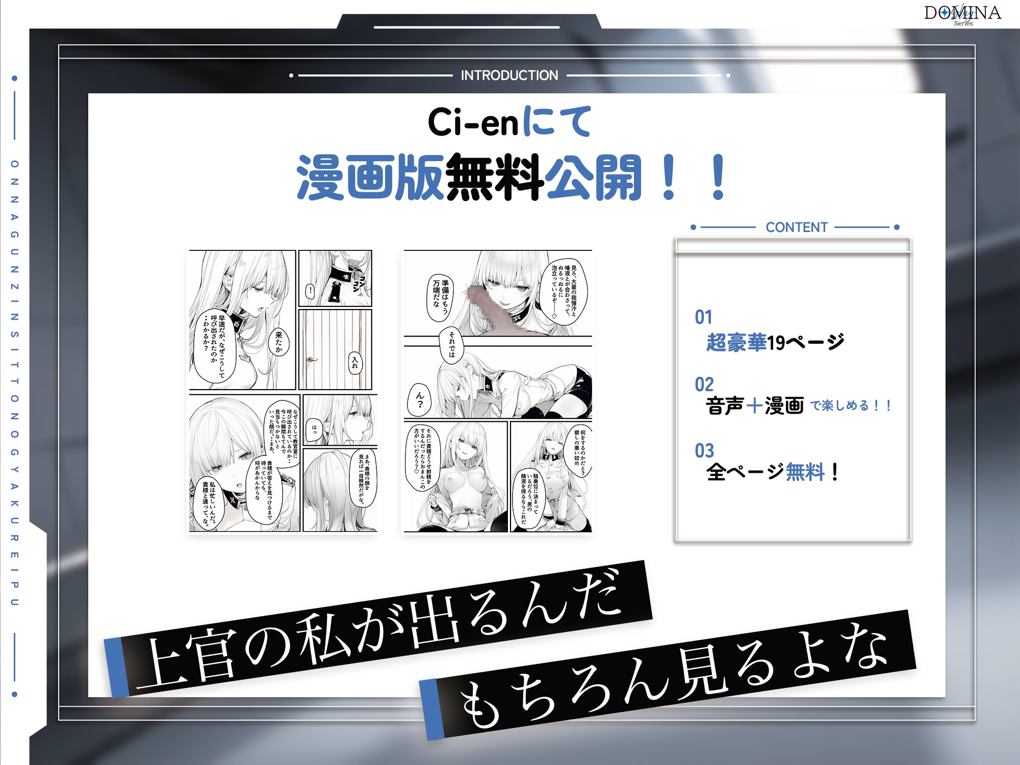 【漫画版無料！?】【女性優位】女軍人嫉妬の甘トロセックス 画像4