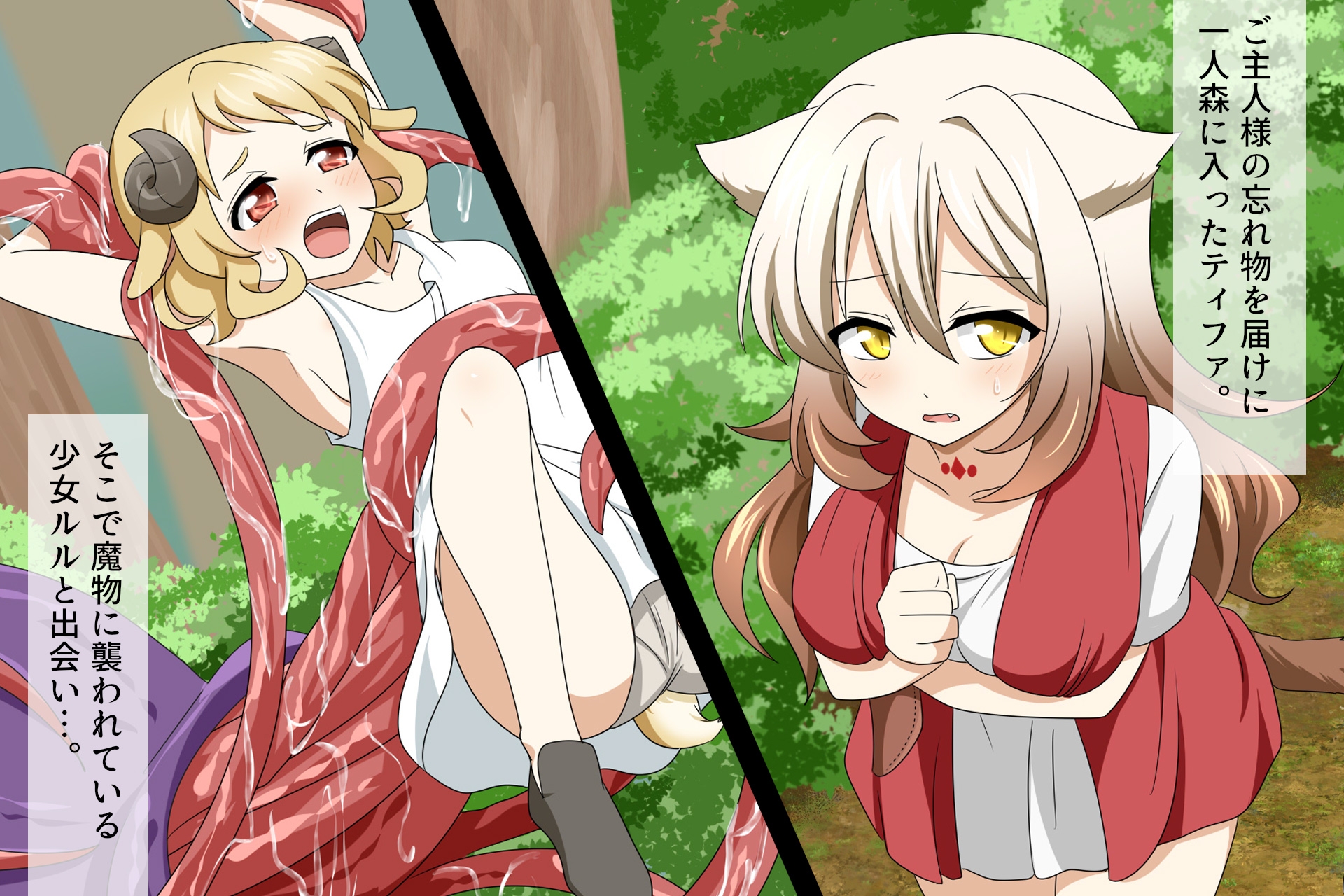 獣人奴○と迷子の羊ー問答無用で苗床にされちゃいましたー 画像3