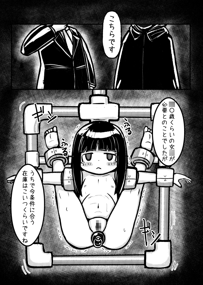 中古奴○ちゃんが倒錯気味のお嬢様の遊び相手として買われて色々されちゃうけどなんだかんだ穏やかに暮らす話 画像2