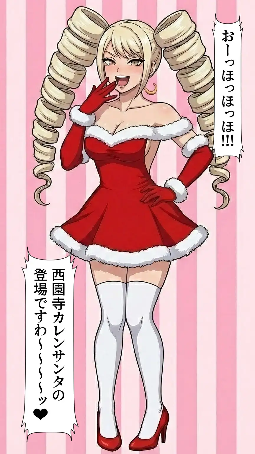 年末年始も寄生系JK！ サンプル画像 6