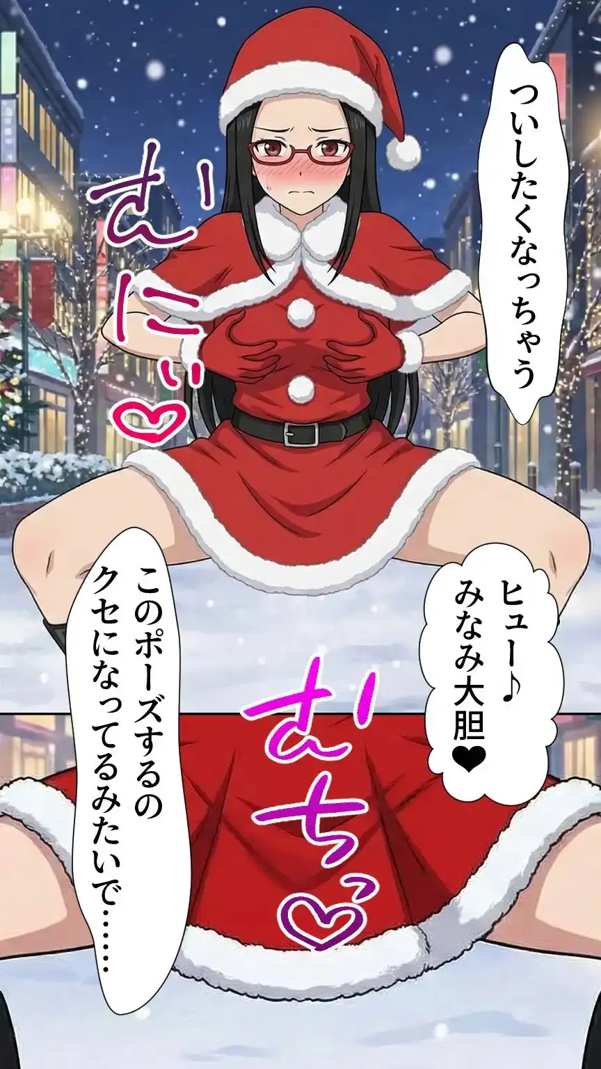年末年始も寄生系JK！ サンプル画像 7