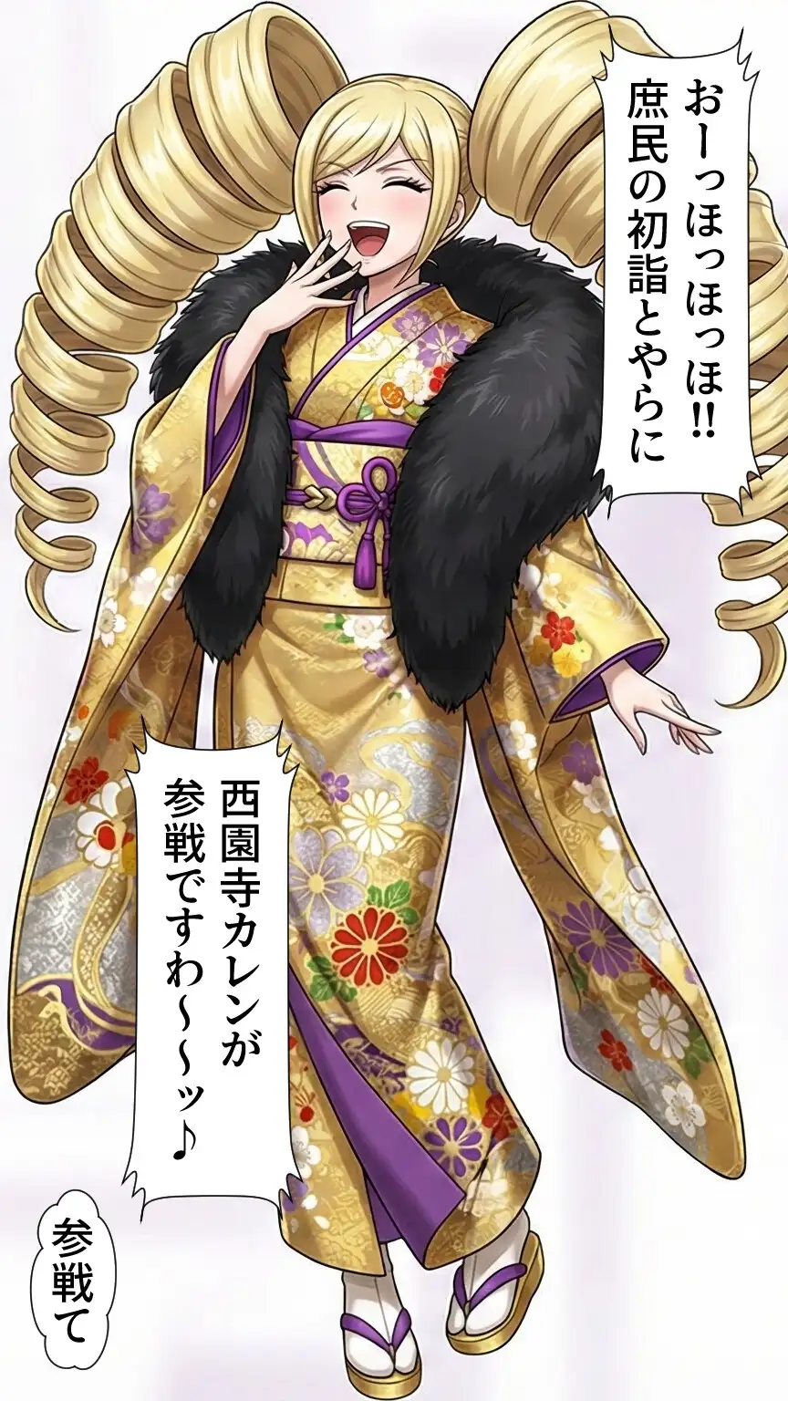 年末年始も寄生系JK！ サンプル画像 9