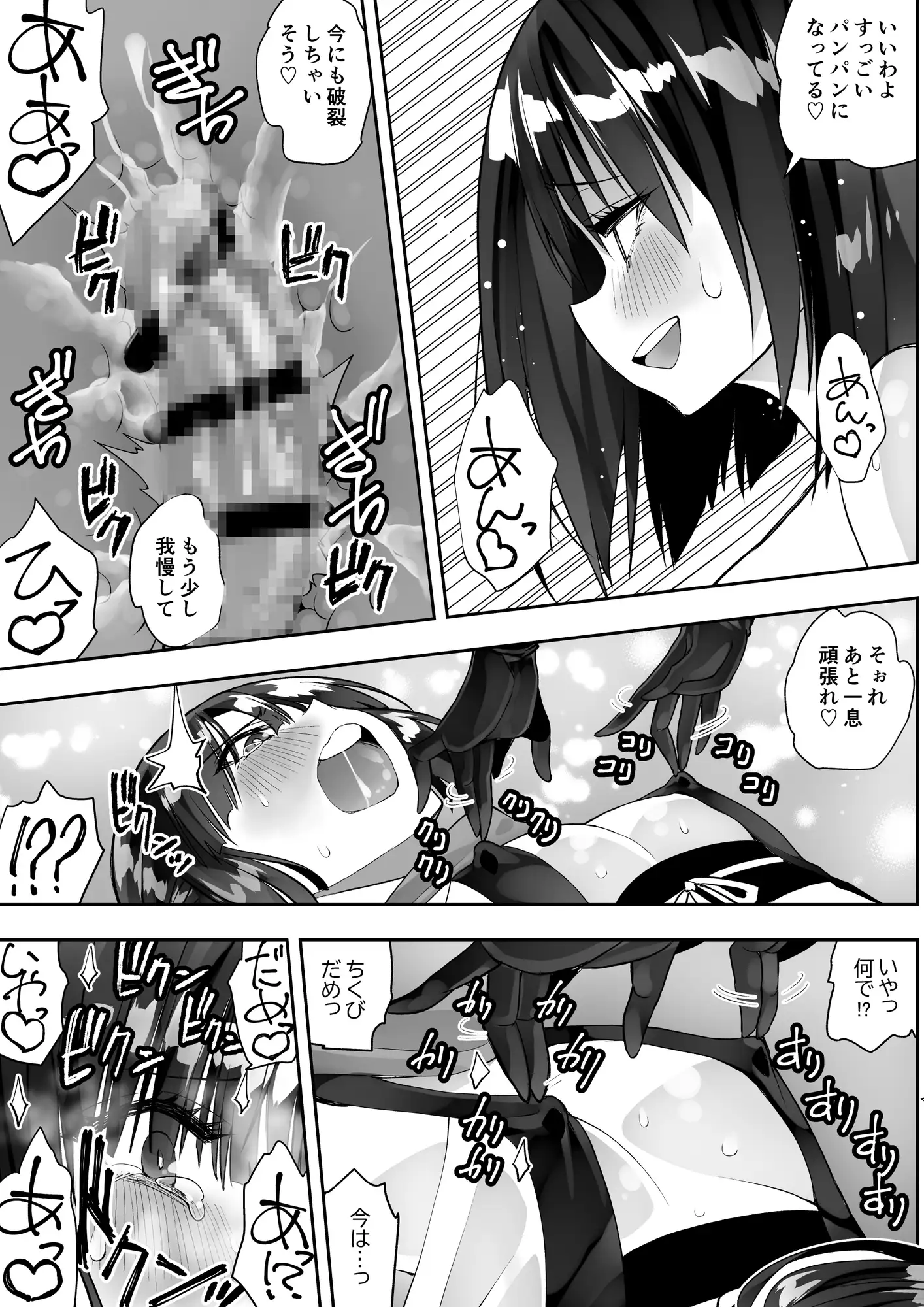 くのいちん完_2