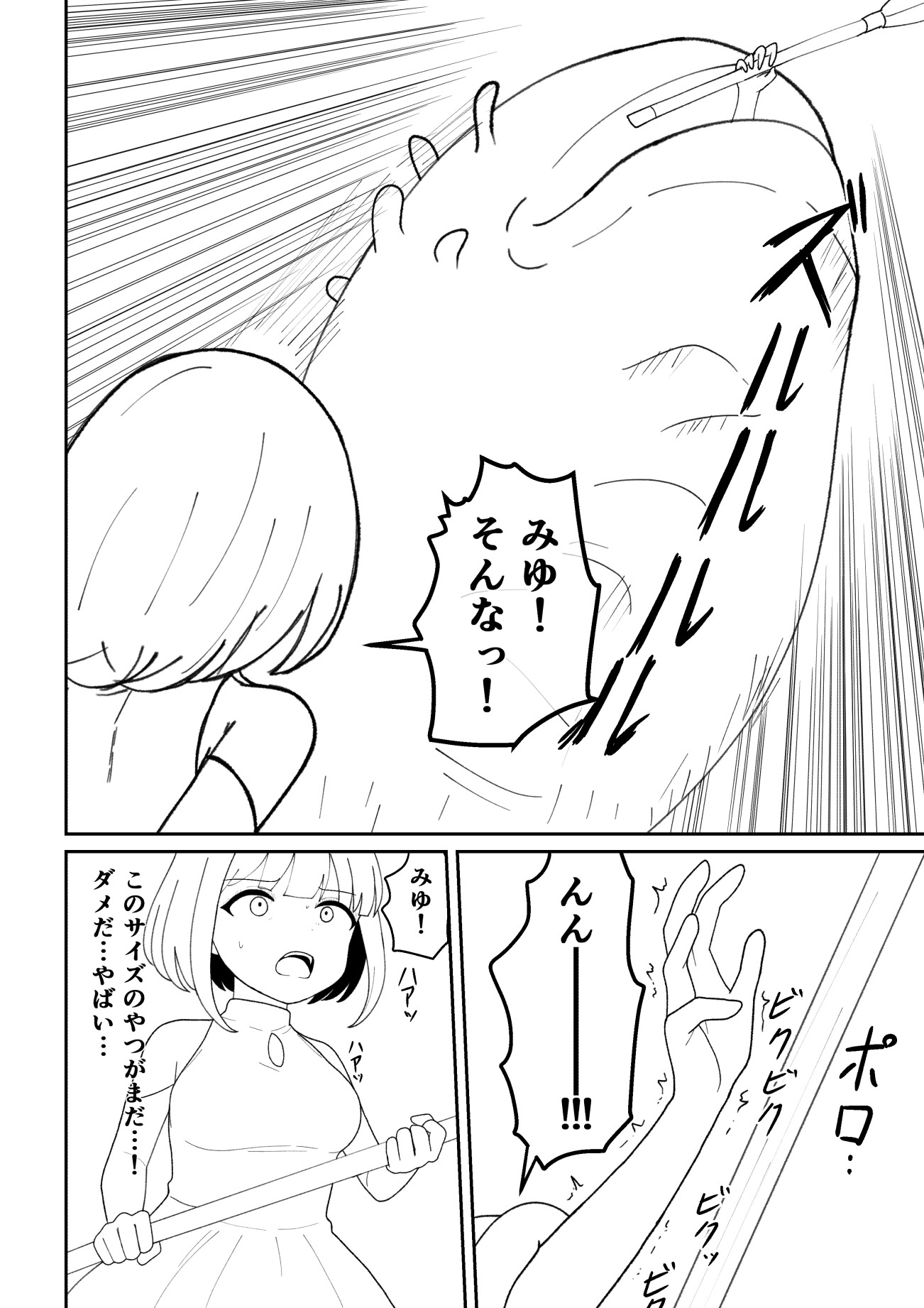 敗北した魔法少女は淫獣にとって性欲を満たし繫殖するために都合のいい肉袋 画像4