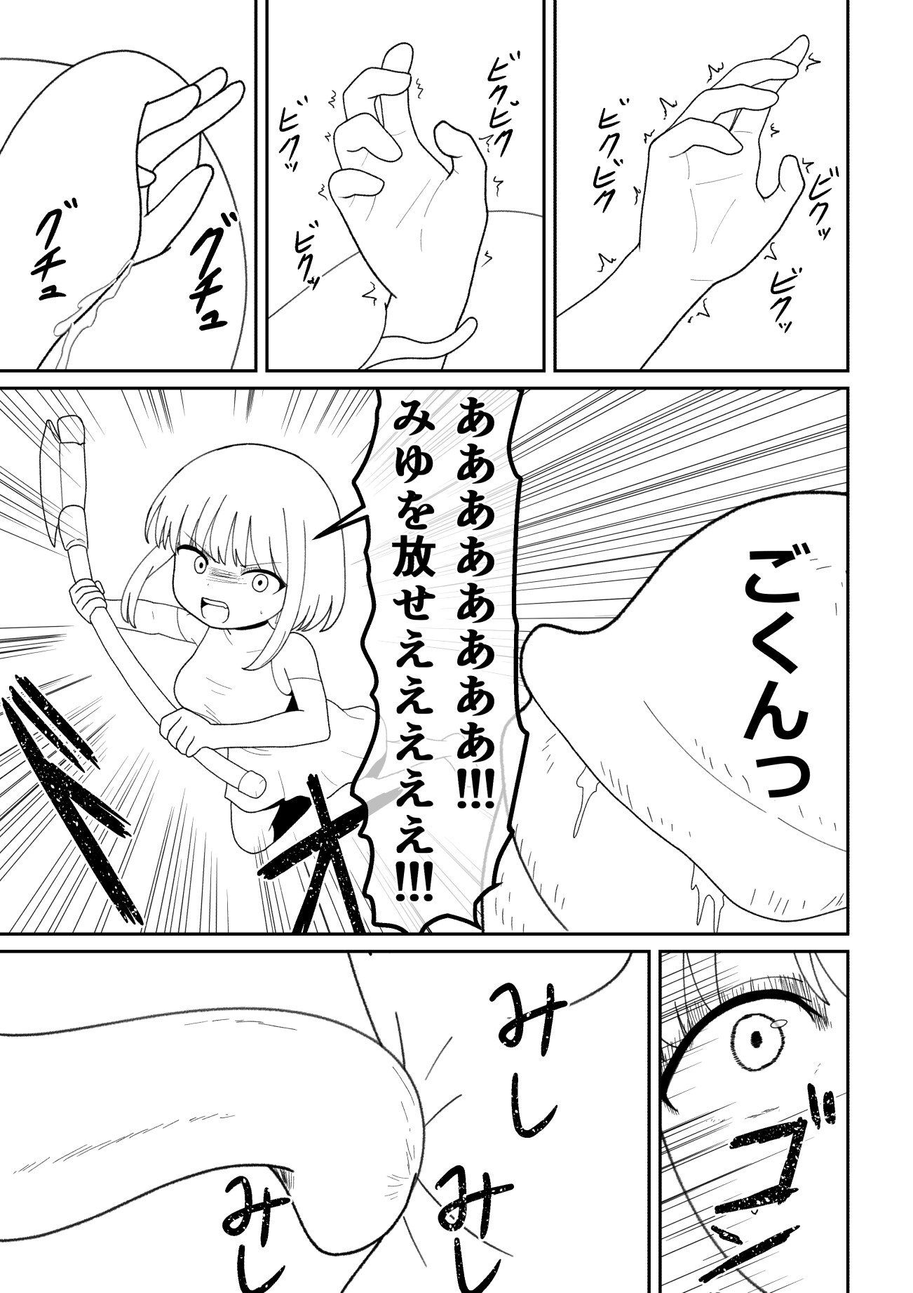 敗北した魔法少女は淫獣にとって性欲を満たし繫殖するために都合のいい肉袋 画像5