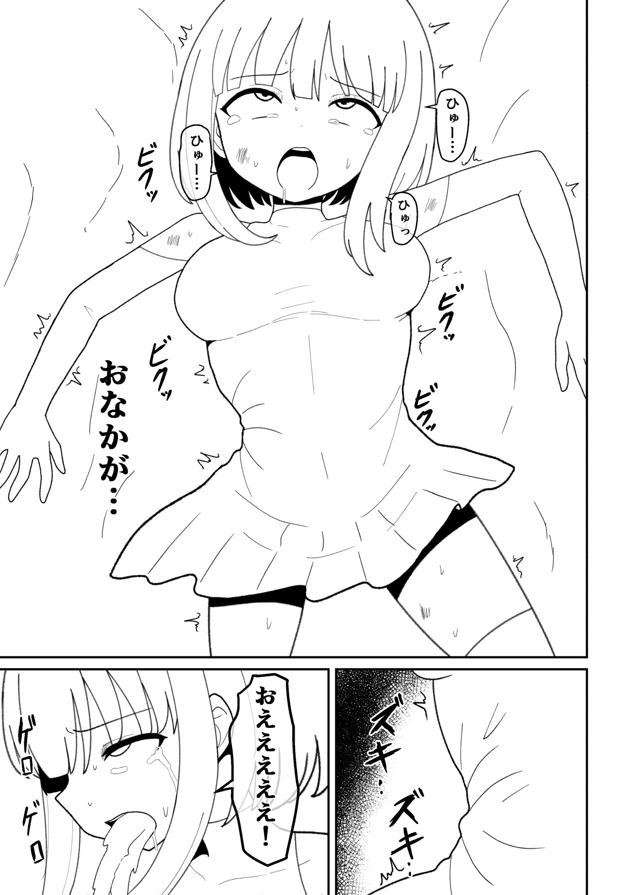 敗北した魔法少女は淫獣にとって性欲を満たし繫殖するために都合のいい肉袋 画像7