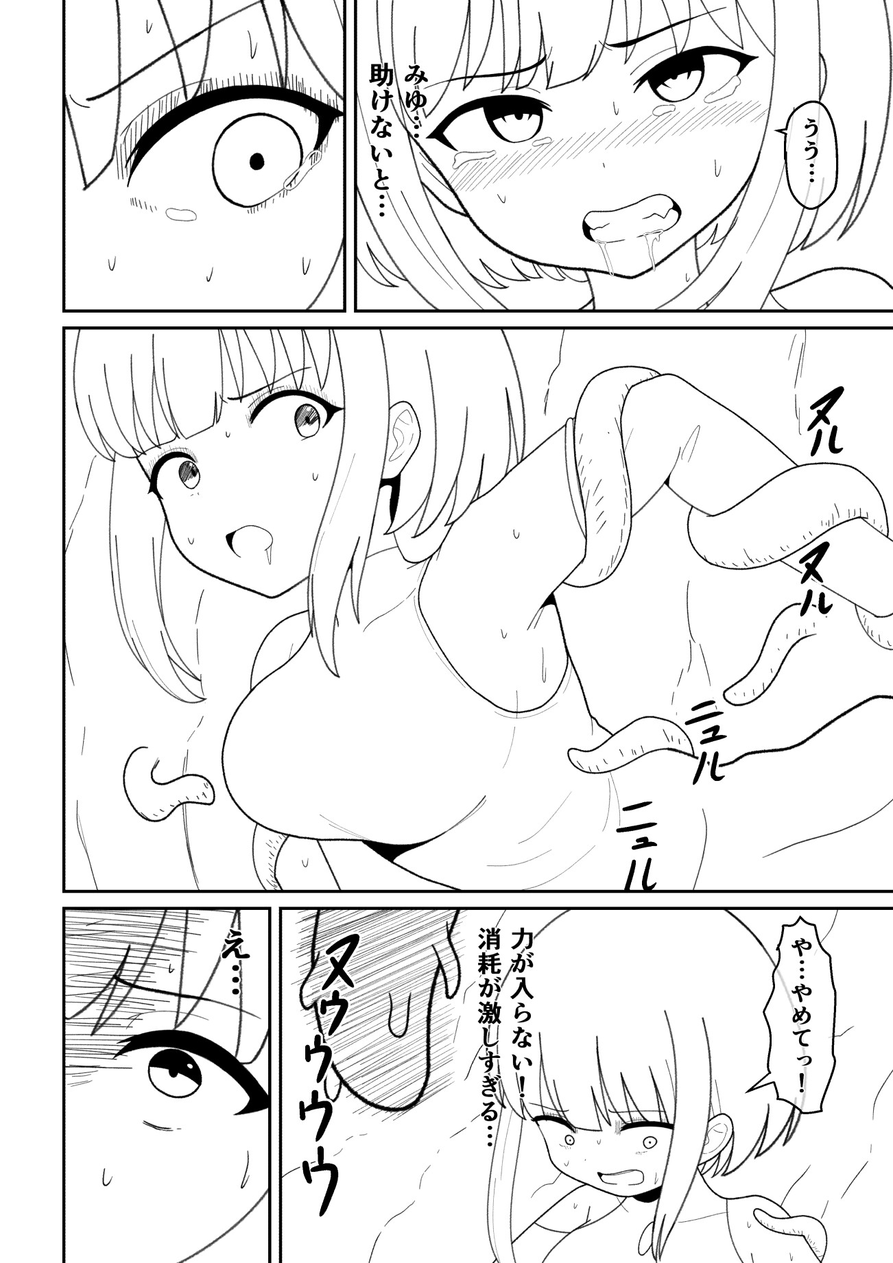 敗北した魔法少女は淫獣にとって性欲を満たし繫殖するために都合のいい肉袋 画像8