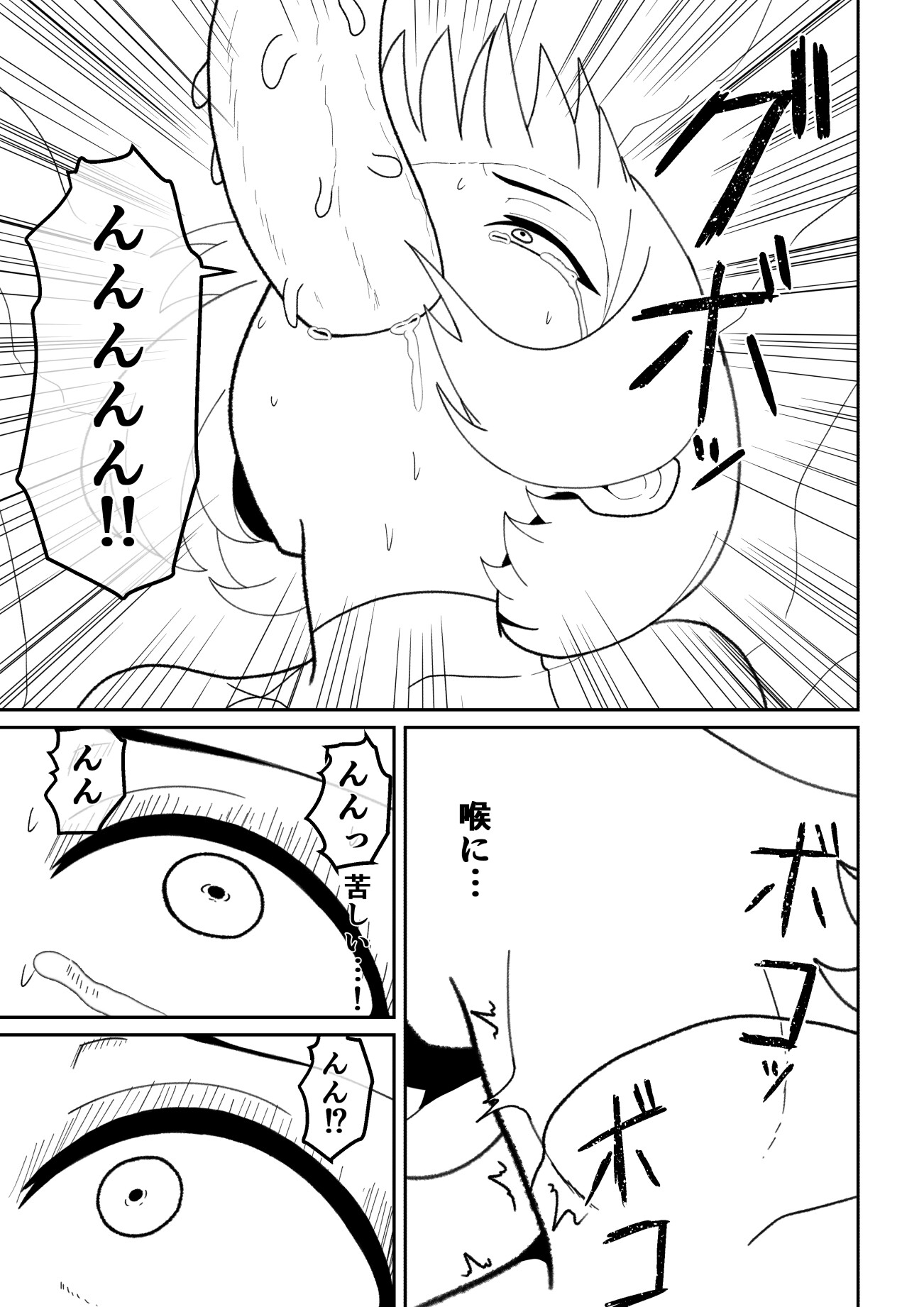 敗北した魔法少女は淫獣にとって性欲を満たし繫殖するために都合のいい肉袋 画像9