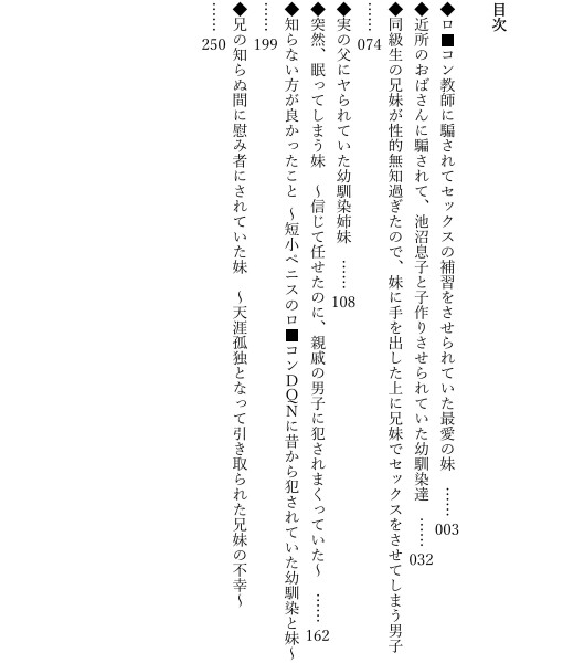 NTR無知シチュの書 ~ヤられてた女の子達の無知シチュ短編集~ 画像8