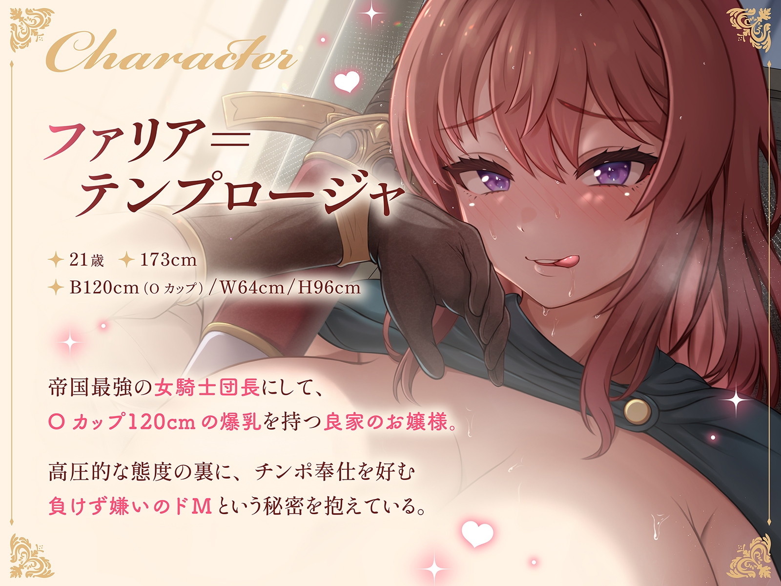 女騎士団長のおっぱい拭き係~ツンデレドM団長は、侍従のチンポで討伐されるのを待っている~(KU100マイク収録作品) 画像2