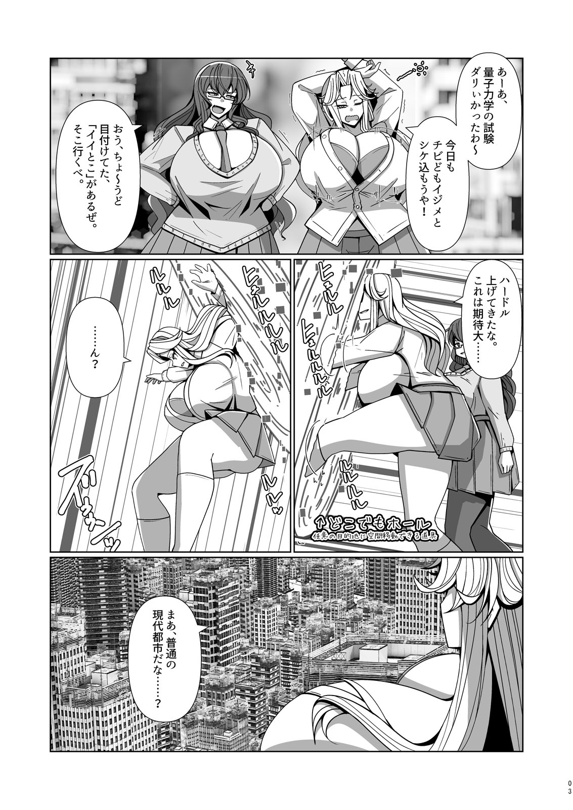 (JP+EN)サイズフェチつれづれ vol.03(Dec2025) 画像1