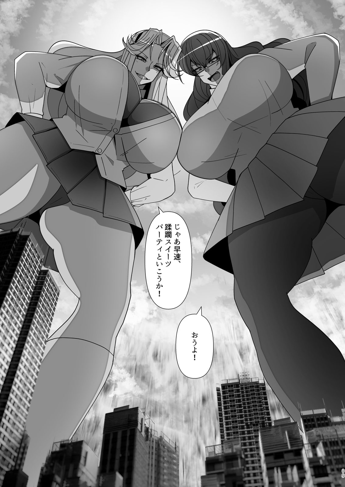 (JP+EN)サイズフェチつれづれ vol.03(Dec2025) 画像2