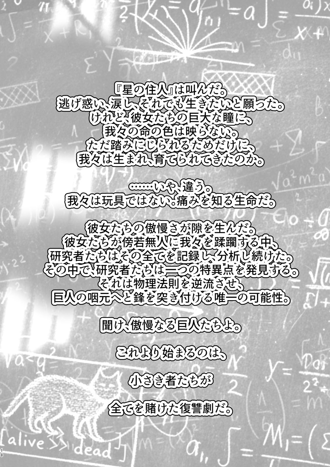 (JP+EN)サイズフェチつれづれ vol.03(Dec2025) 画像5