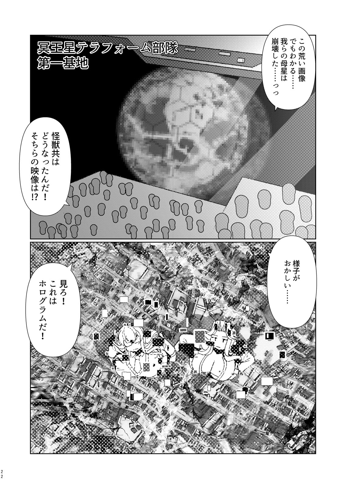 (JP+EN)サイズフェチつれづれ vol.03(Dec2025) 画像6