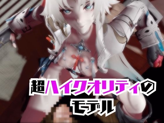 【崩スタ】飛霄(ひしょう)が童貞奪ったりする夢の様な動画4本パック【崩◯スターレイル】 画像2