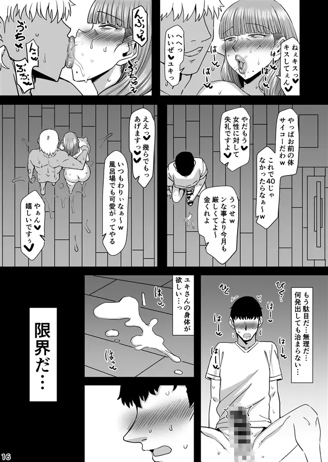 淫靡な蝶 サンプル画像 4