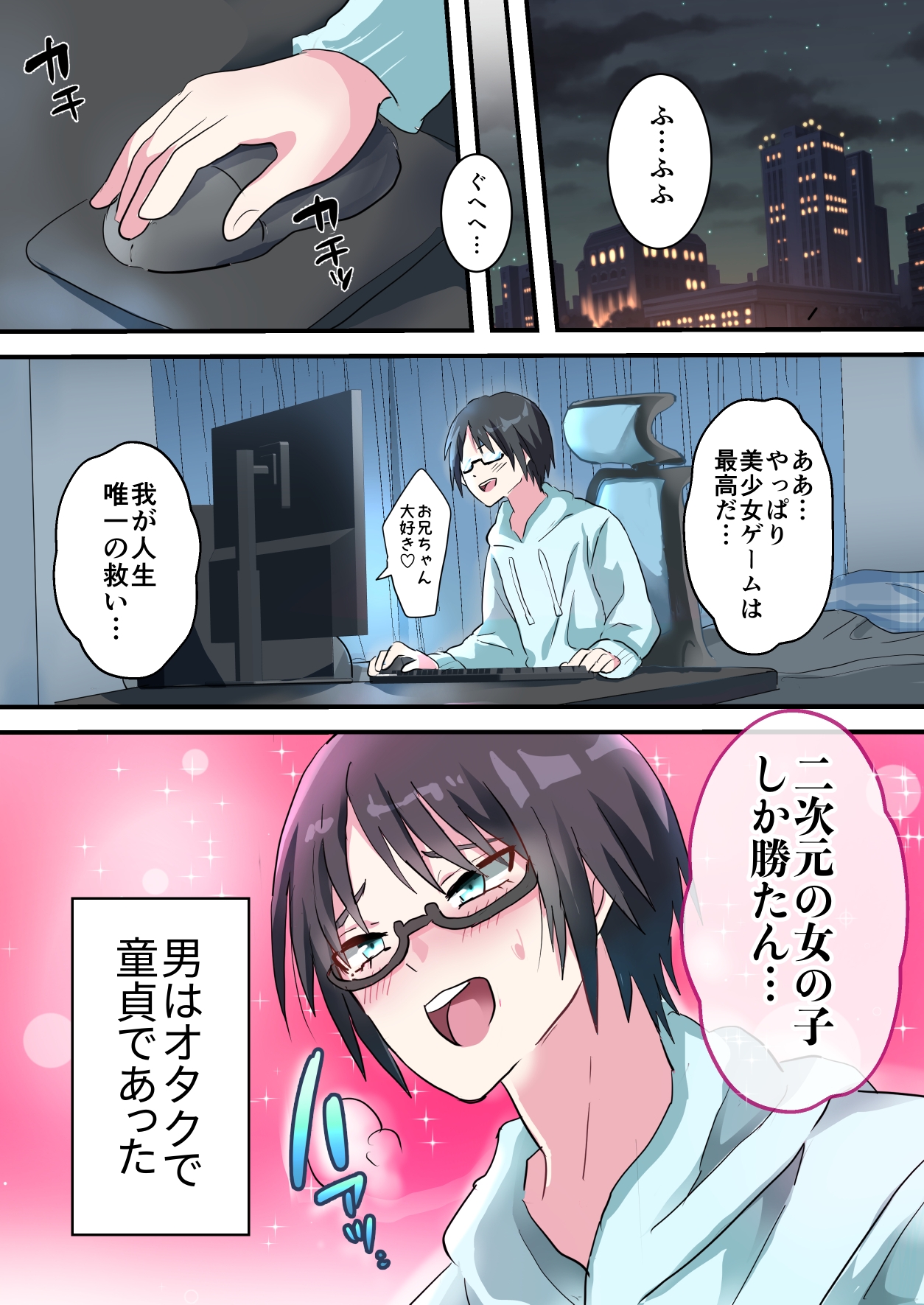 人類男の娘化計画ー男の娘ナース編– 画像1