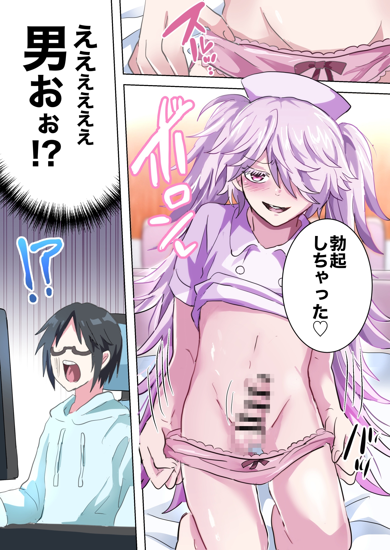 人類男の娘化計画ー男の娘ナース編– 画像4