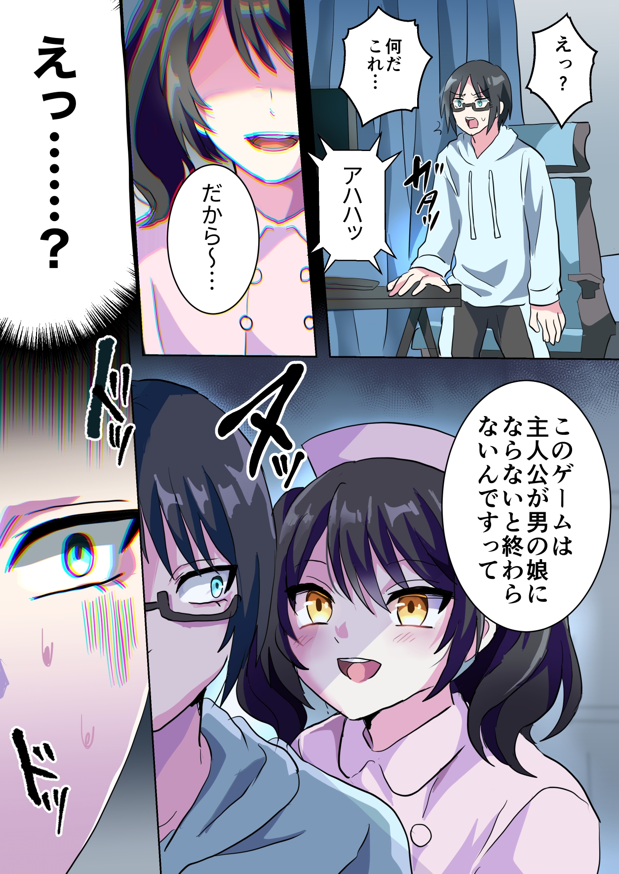 人類男の娘化計画ー男の娘ナース編– 画像8