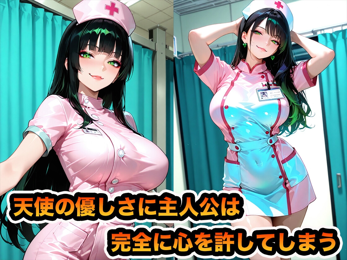 【女尊男卑病棟】 男は種馬、清楚ナースに搾精奴○として扱われた入院生活_2