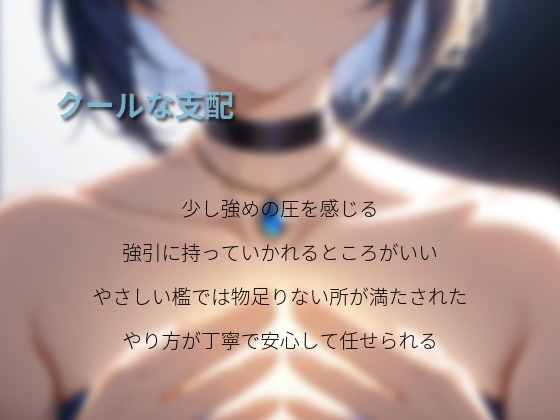 【首輪×脳イキ】自分で誰のものか、言ってみようか。 〜やさしい檻と、クールな支配〜-2画像